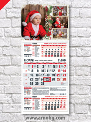 Детски и семеен календар „Чудото на Коледата“
