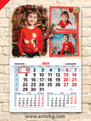 Детски и семеен календар „Празнични дни“