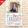 Детски календар "Звезда" 2 320 MALUK