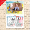 Детски календар "Слънчева градина" 1 323MALUK