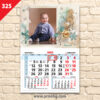 Детски календар "Зимен блясък" 2 325 MALUK