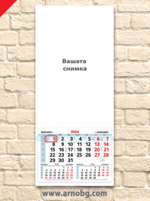 Календар с една снимка с голяма глава