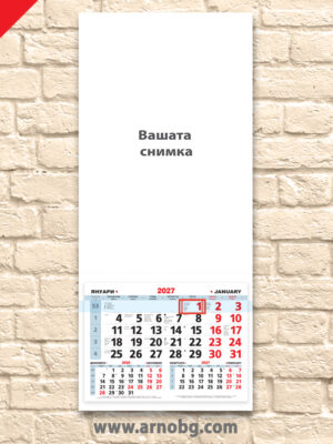 Календар с една снимка с голяма глава