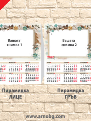 Пирамидка “Празнична нежност”
