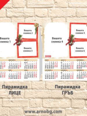 Пирамидка “Празнични дни”