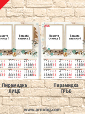 Пирамидка “Празничен блясък 2”