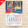 Детски календар "Супер Марио 2" 1 109 Maluk
